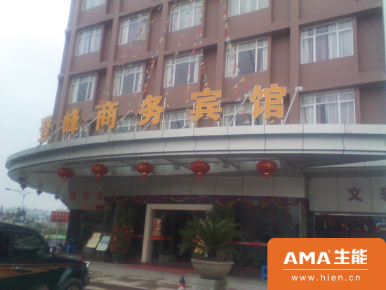 登峰商務(wù)賓館 登峰商務(wù)賓館